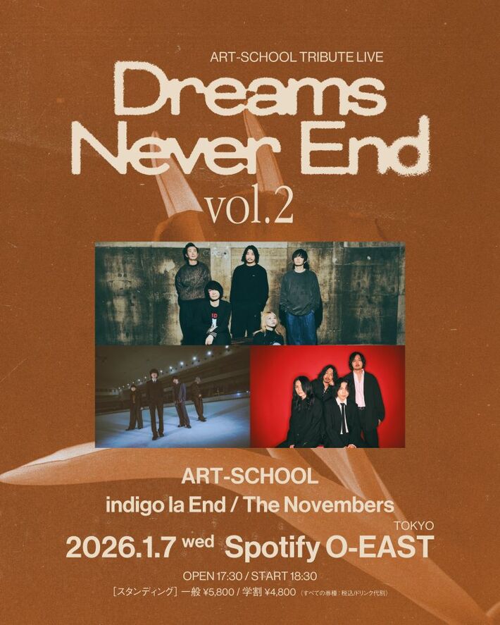 ART-SCHOOL、トリビュート・アルバム『Dreams Never End』リリース・イベントVol.2開催決定。The Novembers、indigo la End迎えた3マン