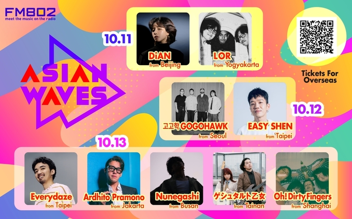 "FM802 MINAMI WHEEL 2025"、"ASIAN WAVES"として北京、ソウル、台北等アジアからの来日アーティスト9組決定