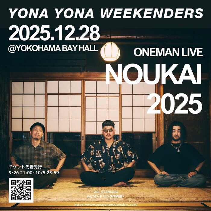 YONA YONA WEEKENDERS、年末に送る大忘年会"NOUKAI"今年は12/28横浜ベイホールで開催