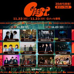 Gメッセ群馬にて11/22-23開催の"GFEST.2025"、第3弾ライヴ・アクトにThis is LAST、syudou発表