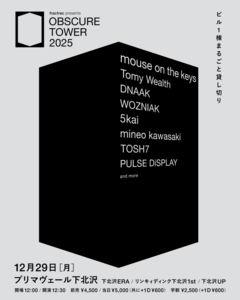 mouse on the keysのレーベル"fractrec"主催イベント"OBSCURE TOWER 2025"12/29開催決定。下北沢ERA史上初となるビル一棟まるごと貸し切り特別企画