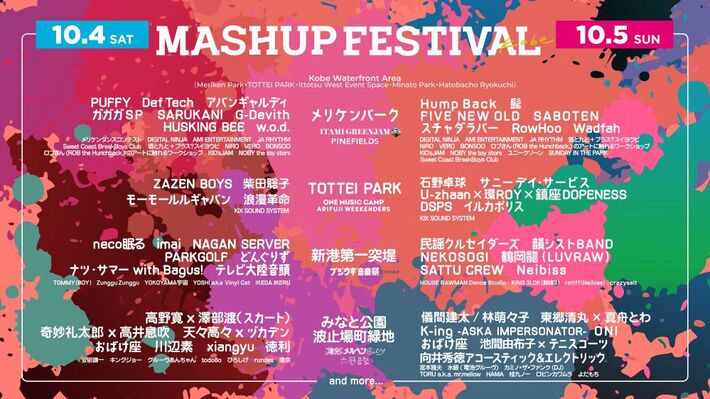 前代未聞の複合フェス"MASHUP FESTIVAL kobe"、最終アーティストで浪漫革命、FIVE NEW OLD、SABOTEN、林 萌々子（Hump Back）、儀間建太（愛はズボーン）等決定