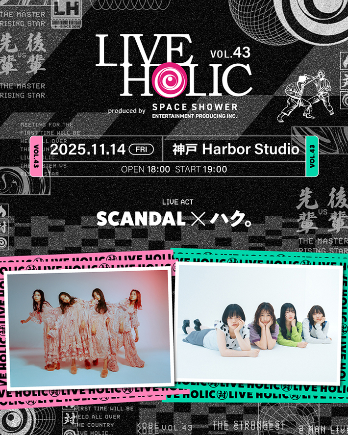 SCANDAL×ハク。初ツーマン決定。"LIVE HOLIC vol.43"神戸 Harbor Studioにて11/14開催