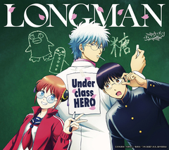 LONGMANuch_kikan.jpg