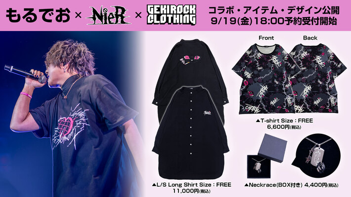 歌い手もるでお、ゲキクロとのスペシャル・コラボ・アイテム デザイン＆本人モデルカット公開。12/21（日）購入者限定特典会開催