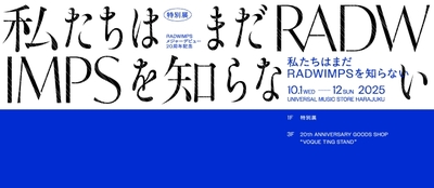 RAD_POPUP_KV_banner_HP_250908_fin.jpg