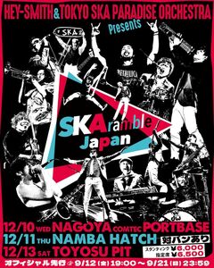 HEY-SMITH×東京スカパラダイスオーケストラ、主催イベント"SKAramble Japan"12月に東名阪で開催決定