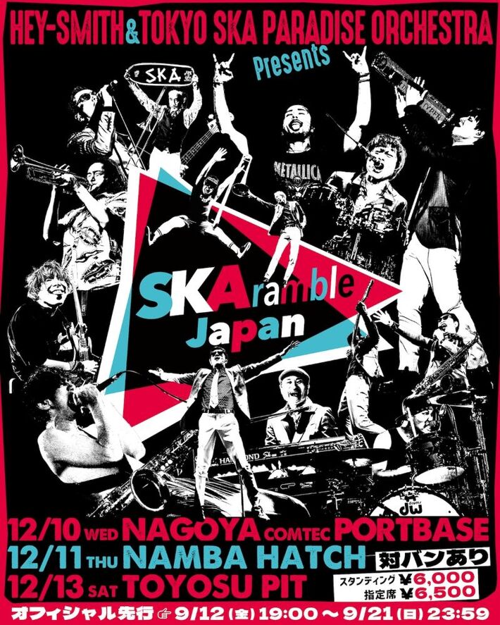 HEY-SMITH×東京スカパラダイスオーケストラ、主催イベント"SKAramble Japan"12月に東名阪で開催決定