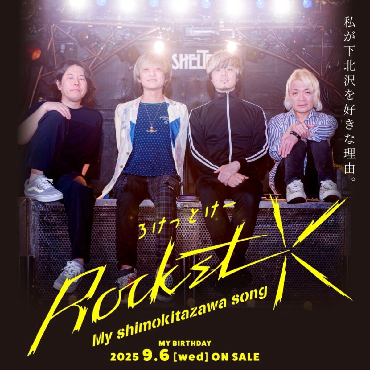 シノハーツ レコード　パワーポップ　punk KOGA RECORDS