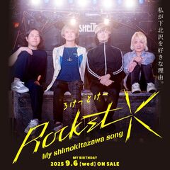 Ruts 握り拳をかためろ　UK Punk Rot Records Punk Singles Collection - Compilation by Various