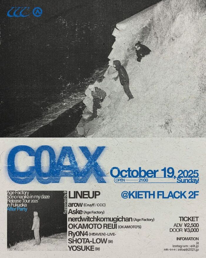 Age Factory、ツアー福岡公演アフター・パーティー"C0AX"10/19 KIETH FLACKにて開催。Aske ＆ nerdwitchkomugichan（Age Factory）、オカモトレイジ（OKAMOTO'S）、Ry0N4等出演