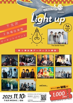 The Gentle Flower.、主催サーキット・イベント"Light up"第2弾出演アーティストでFusee、あるゆえ、Shawoo、終夜-yomosugara-発表