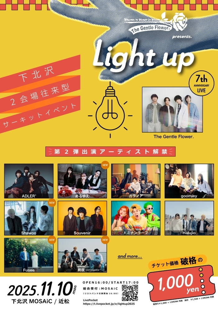 The Gentle Flower.、主催サーキット・イベント"Light up"第2弾出演アーティストでFusee、あるゆえ、Shawoo、終夜-yomosugara-発表