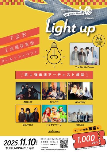 TGF_lightup_告知画像0903.jpg