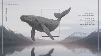 WHALESONGS_RyuMatsuyama_20251206_ver2.jpg