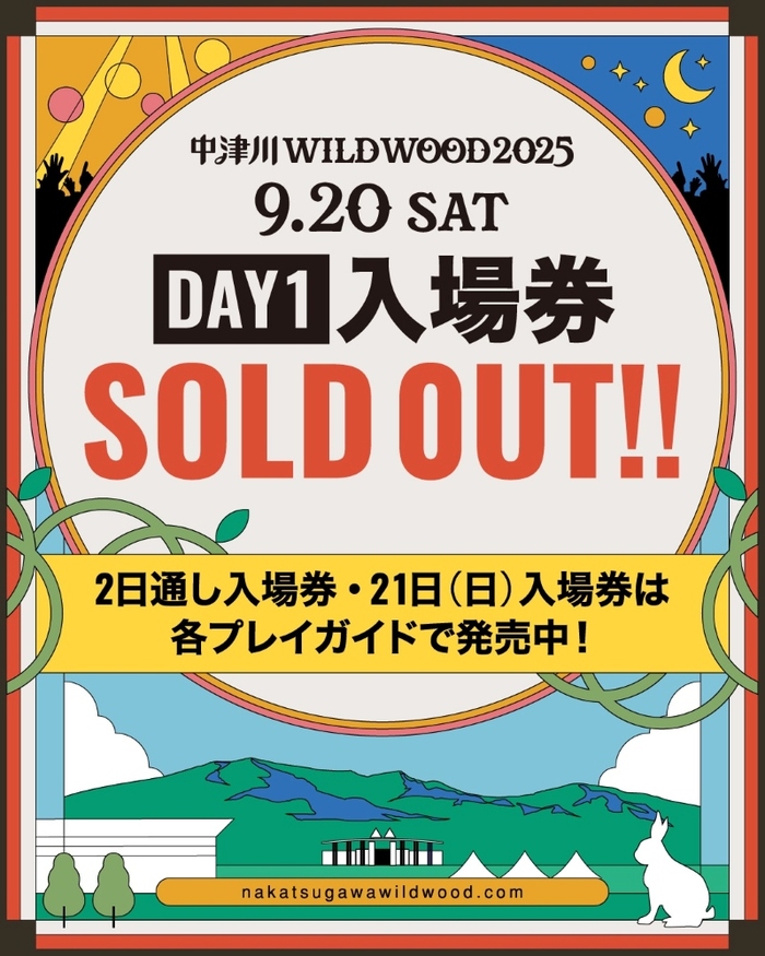 9/20-21開催の新ロック・フェス"中津川 WILD WOOD 2025"、オープニング・アクト含めた最新タイムテーブル発表。初日の入場券はソールド・アウト