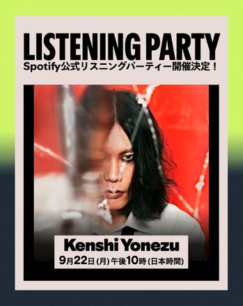 YK_SpotifyListeningPartyKV.jpg