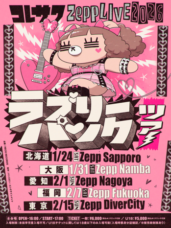 Zepptour.png