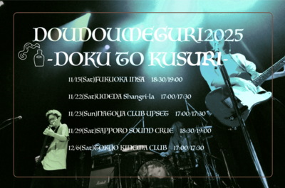 albumtour.png