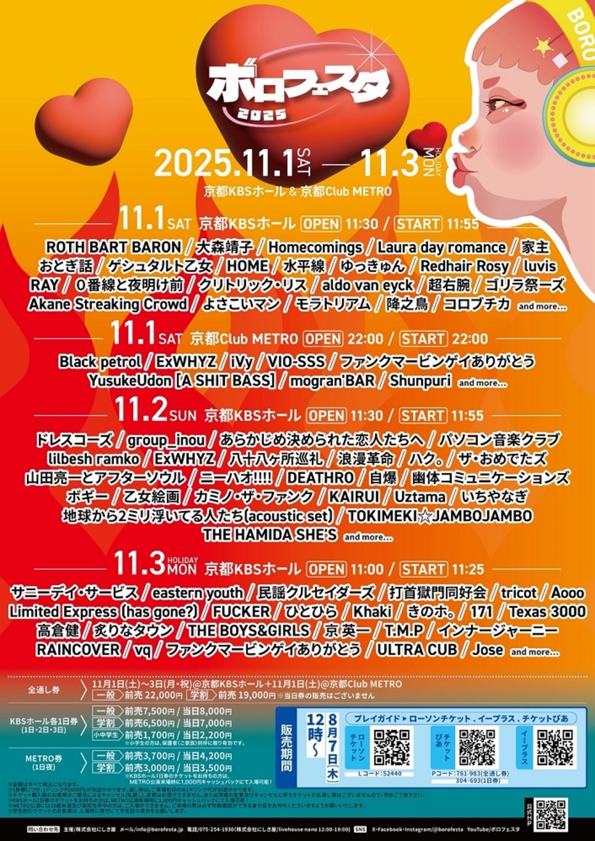 Radiohead 2025 ヨーロッパツアー Fast Track 特典 5点 レディオヘッド、7年ぶりのツアー開幕 | NEWS | MUSIC LIFE CLUB