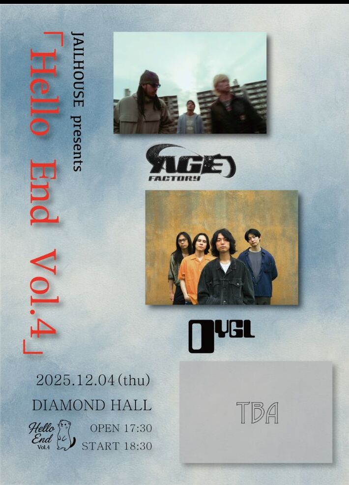 Age Factory × DYGL初共演。"JAILHOUSE presents 「 Hello End Vol.4 」"12/4に名古屋DIAMOND HALLにて開催決定
