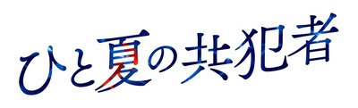 hitonatsu_logo_texture.jpg