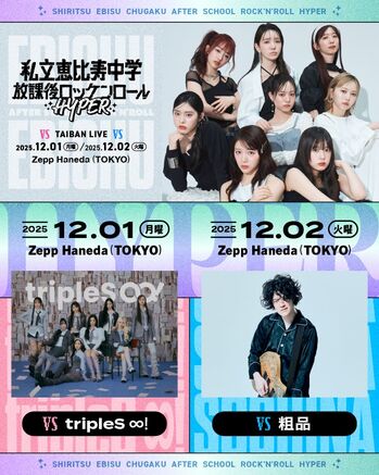 hokago2025_DAY2.jpg