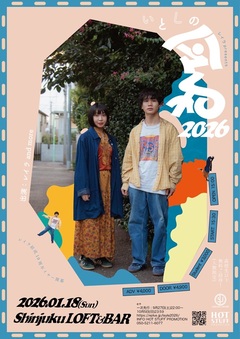 レイラ、主宰企画"いとしの令和"開催決定。デジタルEP『Summer days』より西堀 文主演「サマーエンズ」MV公開