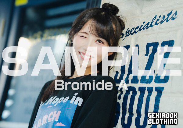 kisui_shio_bromideA_sample.jpg