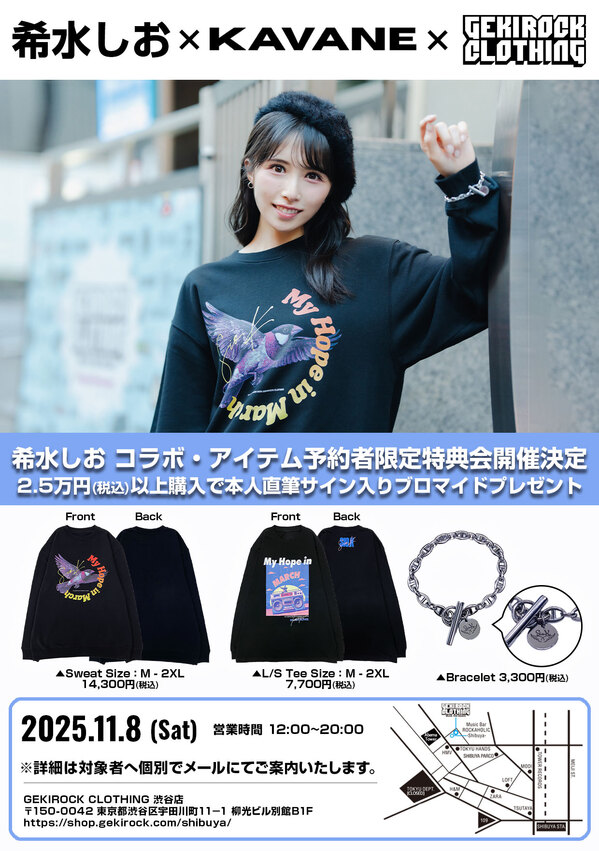 kisui_shio_event_flyer.jpg