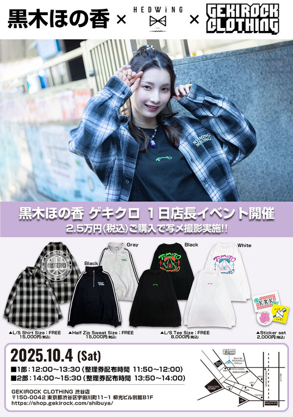 kuroki_honoka_shop_manager_flier_fix.jpg