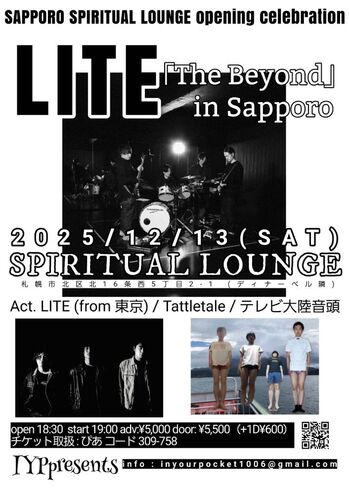 lite_sapporo_poster.jpg