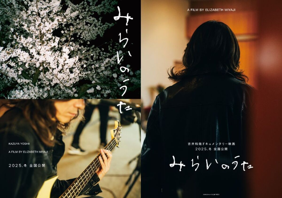 吉井和哉（THE YELLOW MONKEY）、ドキュメンタリー映画