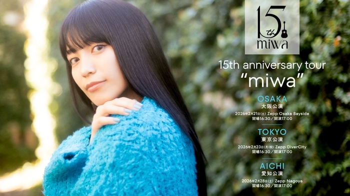 miwa特別試写会＆ミニライブチケット(２枚) UtaGe!】アルバム『タイトル未定』 ミニライブ＆特典会
