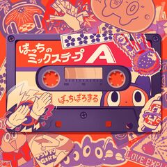 mixtape_jacket_0902_fix.jpg