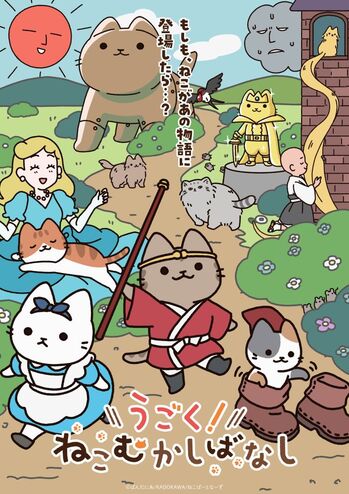 nekomukasibanasi.jpg