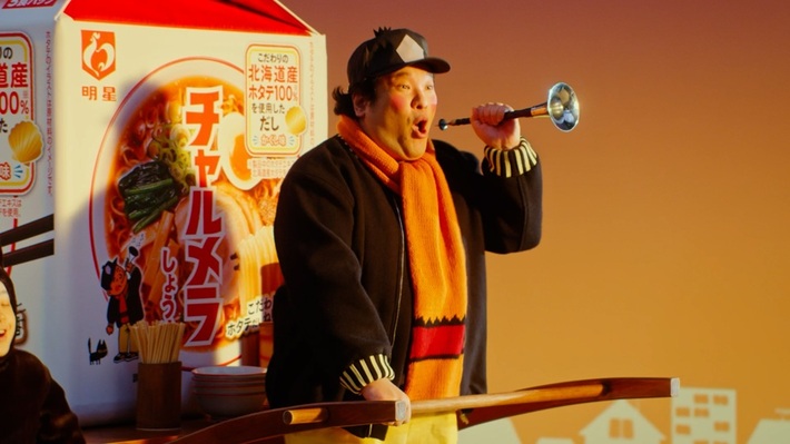岡崎体育が"チャルメラおじさん"姿で「エッホエッホの歌」を歌唱。9/7より全国放映開始の"明星 チャルメラ"新TVCMに出演。メイキング映像も公開