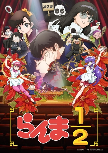 ranma2_KV_logo_c.jpg