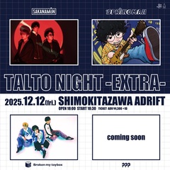 SAKANAMON、SPRINGMAN、Broken my toybox等出演。ロック・レーベル TALTO主催イベント"TALTOナイト-EXTRA-"、開催決定