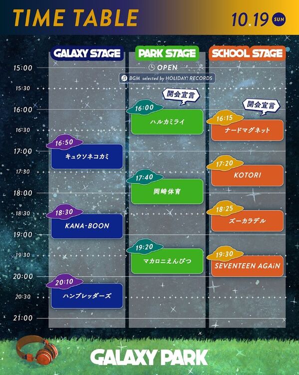 thumbnail_HB_GP_timetable_0915.jpg