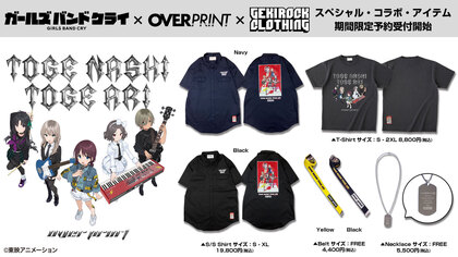 ロックファッション / バンドTシャツ のGEKIROCK CLOTHING