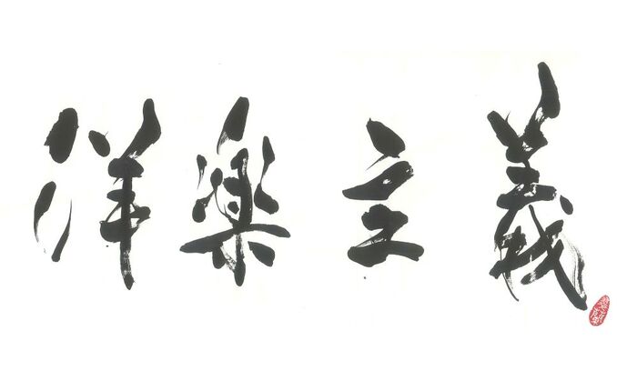 "観るベストアルバム"コンセプトのWOWOWオリジナル番組"洋楽主義"、10/27より6年ぶり復活。第1回はOASIS、第2回はQUEENを徹底的に深堀り