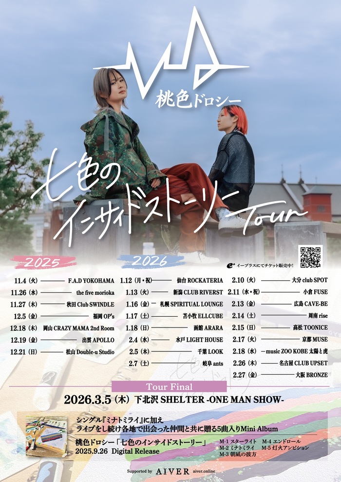 桃色ドロシー、25都市を巡る全国ツアー["七色のインサイドストーリー"Tour]ファイナル・ワンマンを下北沢SHELTERで来年3/5開催