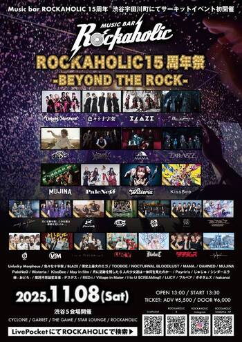 1108rockaholic-thumb-700xauto-125991.jpg