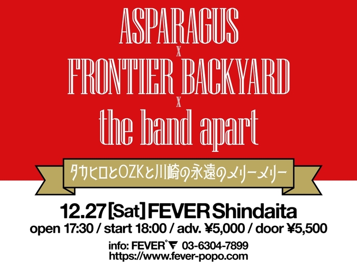 the band apart × FRONTIER BACKYARD × ASPARAGUS、年に一度の風物詩"永遠のメリーメリー"12/27開催決定