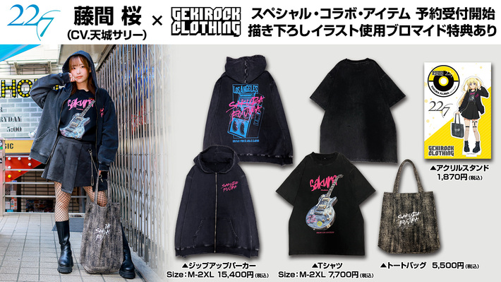 秋元康総合プロデュースのデジタル声優アイドル22/7とゲキクロコラボ第2弾。藤間桜（CV.天城サリー）とのコラボ・アイテム予約受付開始。予約特典として描き下ろしイラストを使用した限定ブロマイドプレゼント