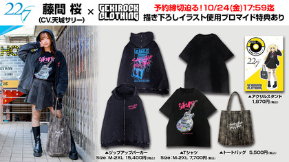 秋元康総合プロデュースのデジタル声優アイドル22/7とゲキクロコラボ第2弾、藤間桜（CV.天城サリー）とのコラボ・アイテム予約締切迫る。10/24（金）17:59までの期間限定予約