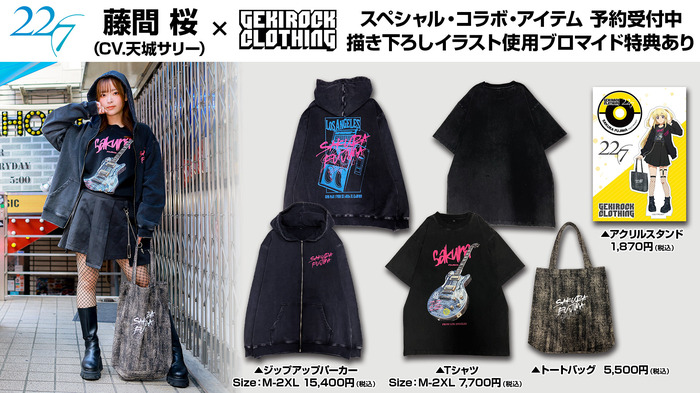 秋元康総合プロデュースのデジタル声優アイドル22/7とゲキクロコラボ第2弾。藤間桜（CV.天城サリー）とのコラボ・アイテム好評予約受付中。コラボ・アイテムのメンズ着用画像公開中
