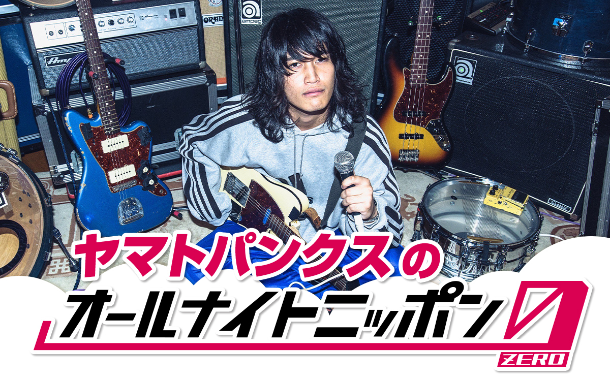 ヤマトパンクス（PK shampoo）が初登場。