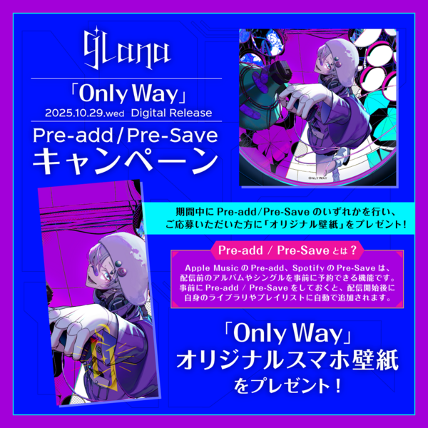 9lana_onlyway_campaign2.png